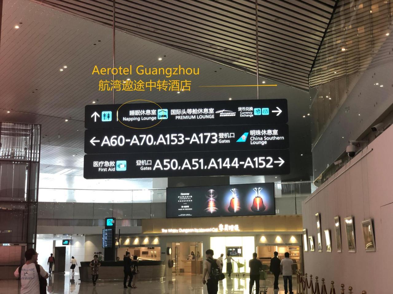 Aerotel Guangzhou Bagian luar foto