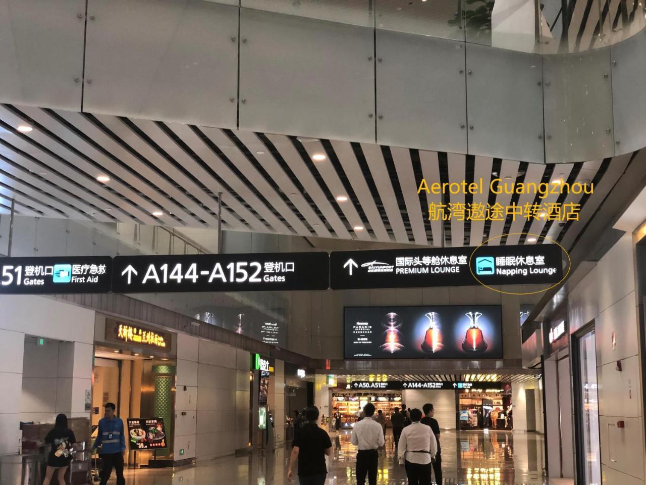 Aerotel Guangzhou Bagian luar foto